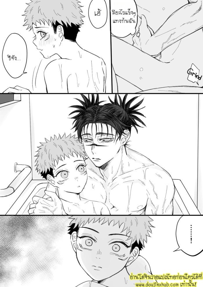 การรอคอย ChoIta – Kagerou no Kanegoto – Jujutsu Kaisen